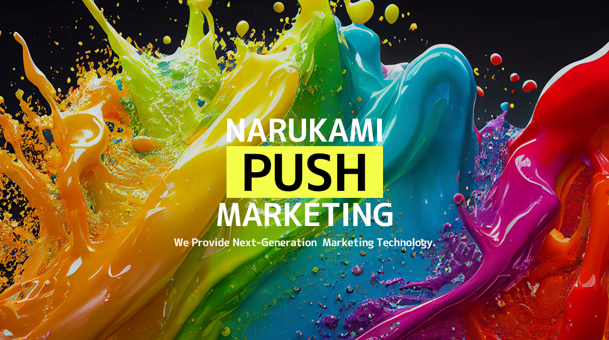 https://narukami-push.jp/_images/top/1741154805/top_thumb_1.png